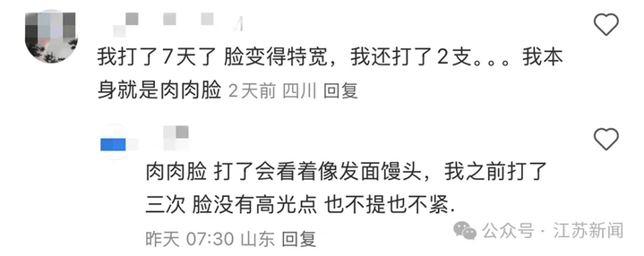 打一针“返老还童”的童颜针卖了30亿<strong></p>
<p>imtoken钱包客服电话</strong>，真的有效吗？