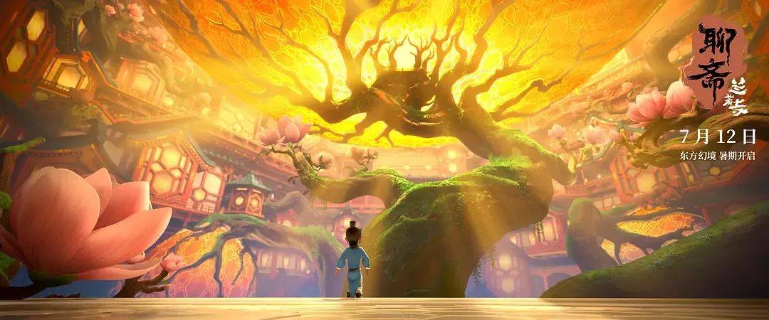 追光近年票房最失败动画……《聊斋：兰若寺》败在拼盘太杂<strong></p>
<p>imtoken钱包客服电话</strong>，还是讲故事不行？