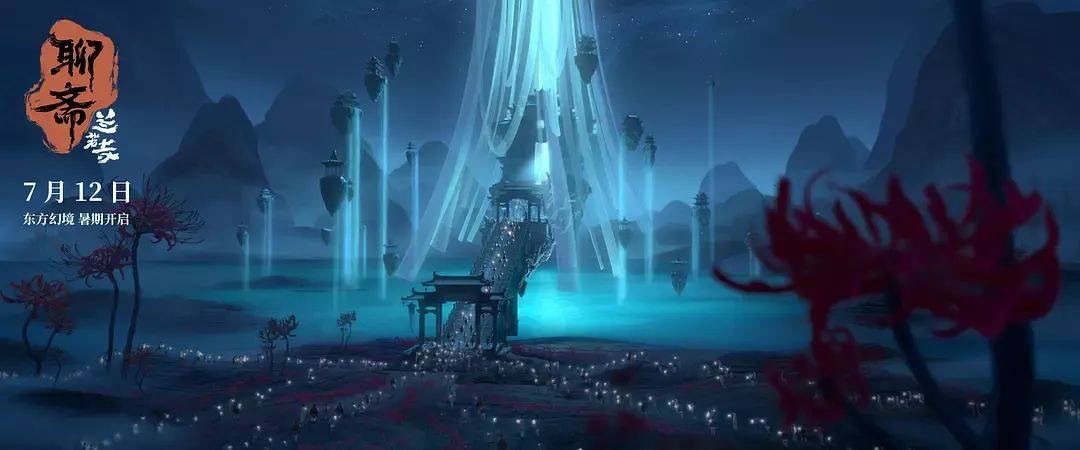 追光近年票房最失败动画……《聊斋：兰若寺》败在拼盘太杂<strong></p>
<p>imtoken钱包客服电话</strong>，还是讲故事不行？