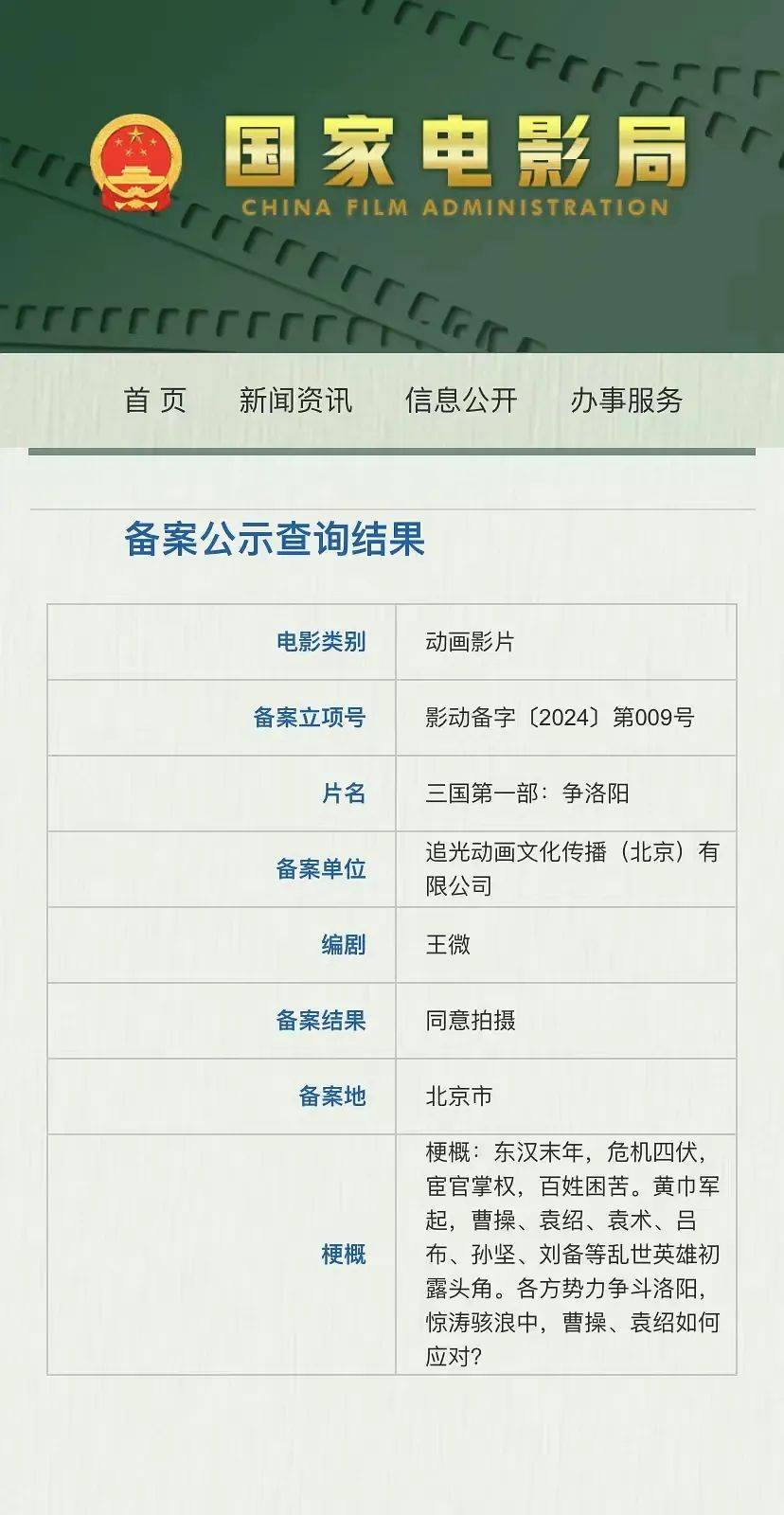 追光近年票房最失败动画……《聊斋：兰若寺》败在拼盘太杂<strong></p>
<p>imtoken钱包客服电话</strong>，还是讲故事不行？