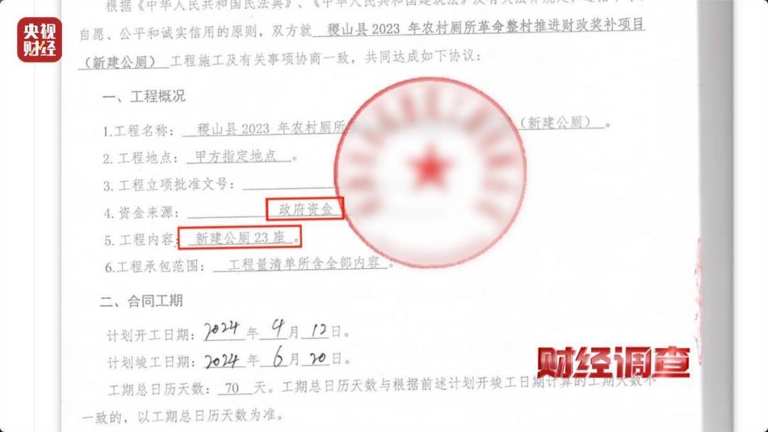 领导视察才开门<strong></p>
<p>LTC</strong>，农村新公厕只能看不能用 村干部：老百姓素质低 上完不冲