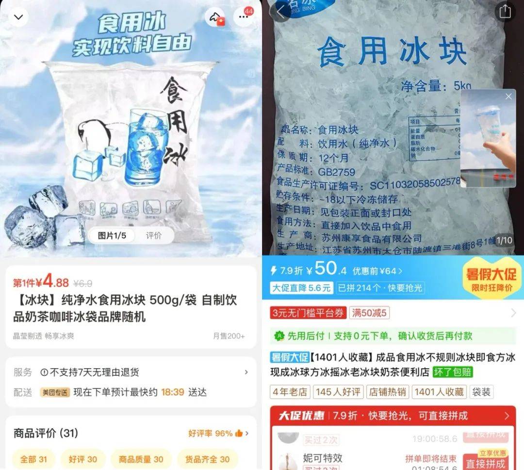 越卖越贵<strong></p>
<p>LTC</strong>，中产都开始“抢冰块”了？