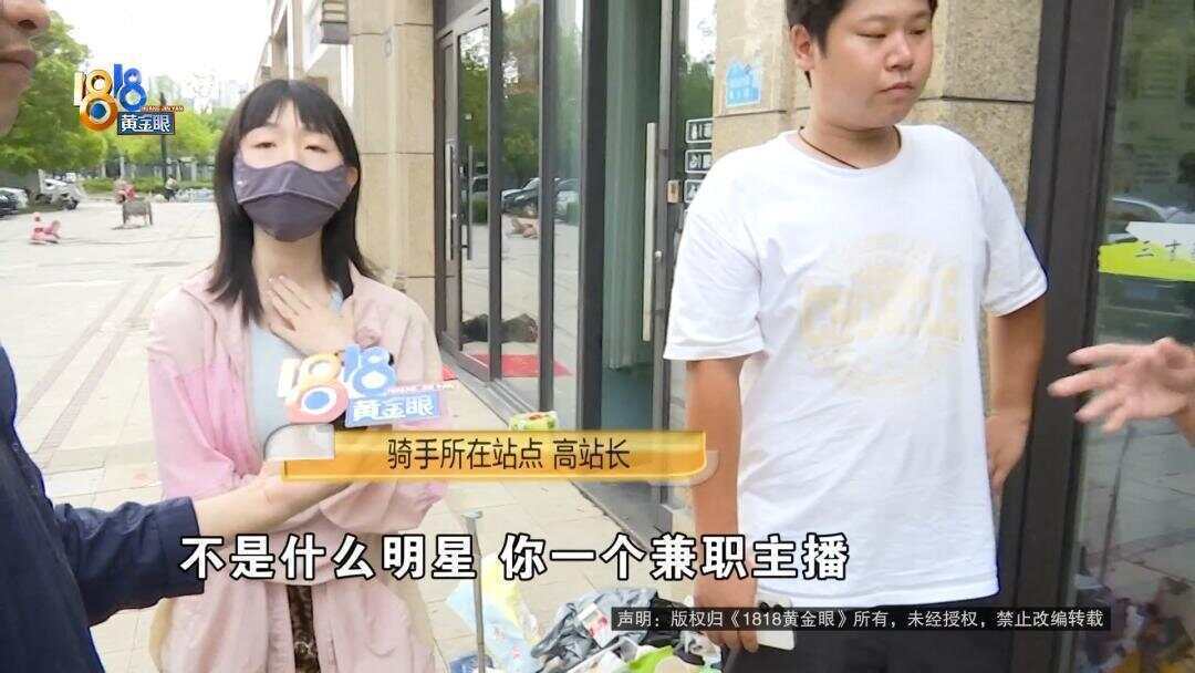 女子下班回家被外卖骑手撞伤 外卖小哥:<strong></p>
<p>LTC</strong>我只有三块钱
