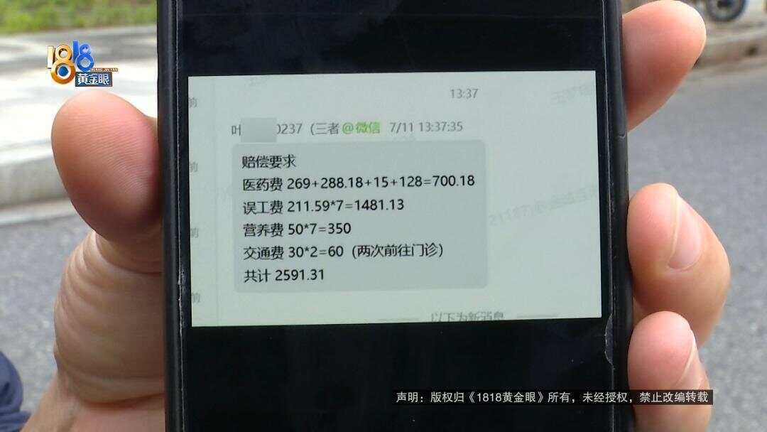 女子下班回家被外卖骑手撞伤 外卖小哥:<strong></p>
<p>LTC</strong>我只有三块钱