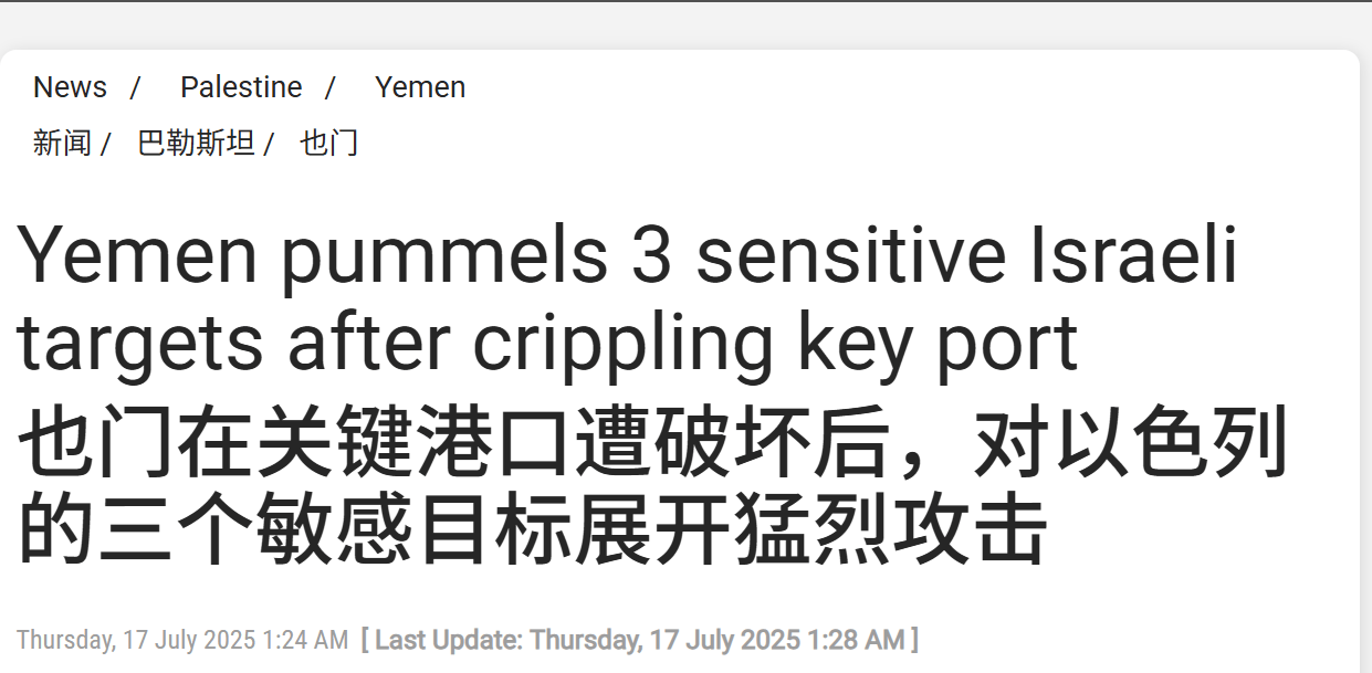 立下大功！胡塞打服以色列逼停关键港口<strong></p>
<p>LTC</strong>，用导弹和无人机兑现诺言