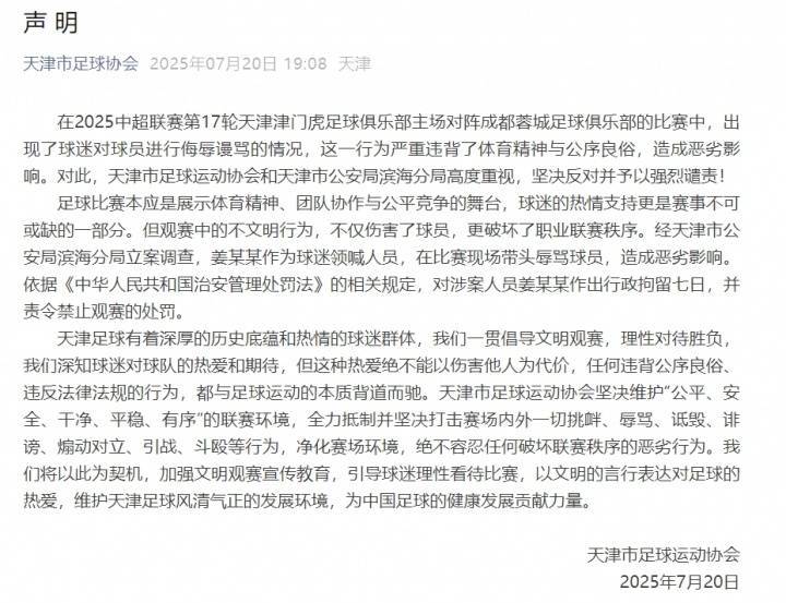 李璇：对涉案人员拘留是对的，那之前官博下场骂人怎么解释啊