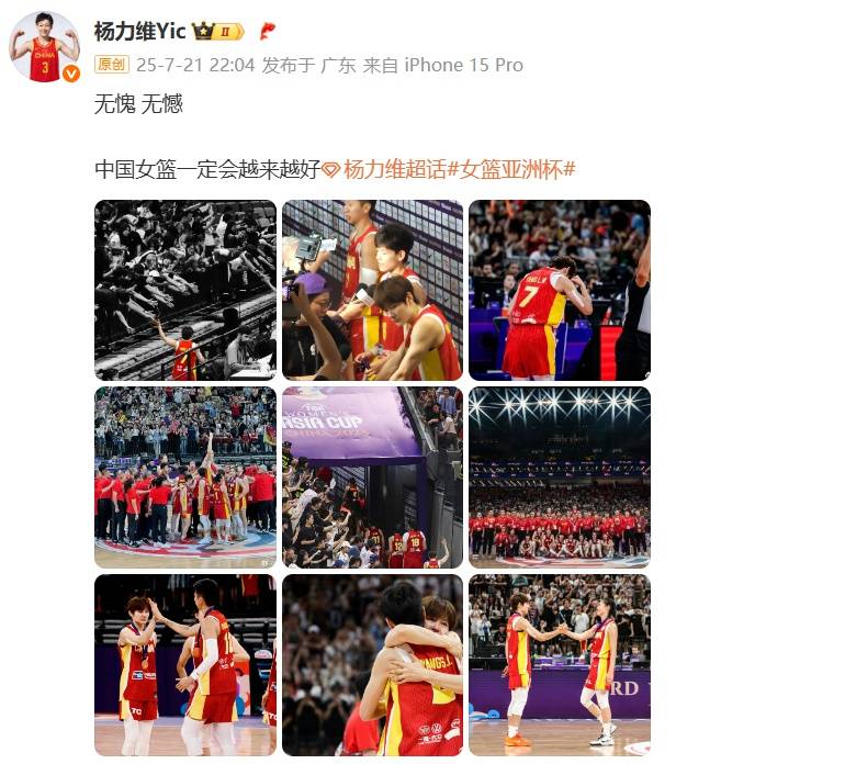 中国女篮队长杨力维亚洲杯表现引争议<strong></p>
<p>ltc价格</strong>，发文称“无愧无憾”，让黄思静别低头
