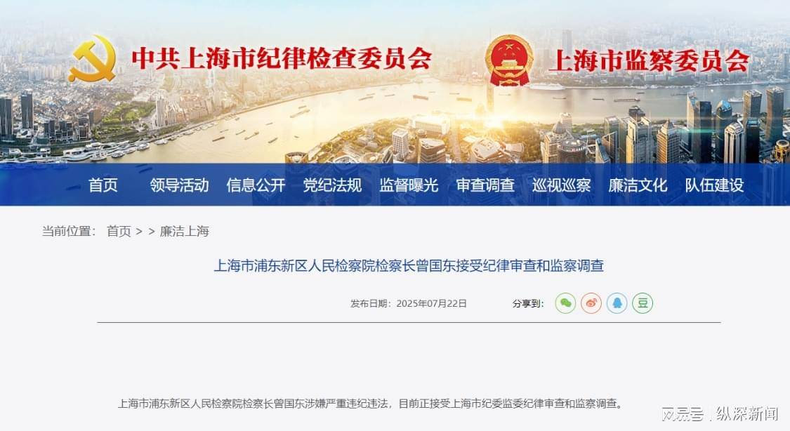 中央巡视组驻沪仅3天<strong></p>
<p>ltc价格</strong>，检察长曾国东应声落马