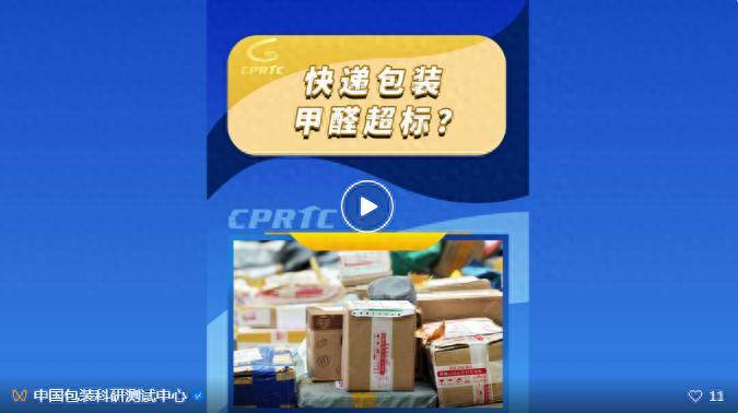 赶快扔掉家里的快递纸箱、尼龙袋<strong></p>
<p>ltc价格</strong>！可能是甲醛释放源！