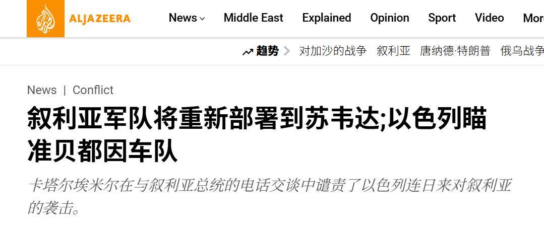 大战再起！5万大军不服，冒着以色列空军大轰炸，猛攻叙利亚南部