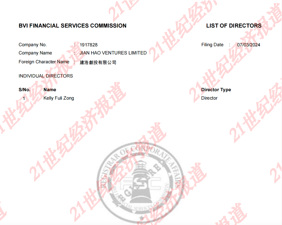 维京群岛方面确认：娃哈哈争产案第二被告<strong></p>
<p>ltc价格</strong>，唯一董事为宗馥莉！律师分析：她可以下指令让该公司划转资金