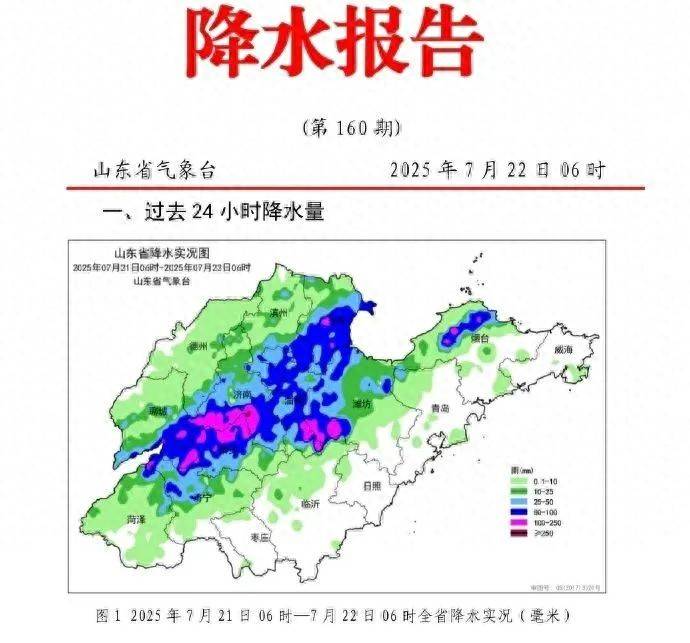 山东暴雨预警持续<strong></p>
<p>ltc价格</strong>！今天9市仍有小到中雨局部暴雨