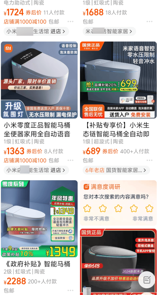 在网上销量超高的“小米马桶”<strong></p>
<p>ltc价格</strong>，小米根本没出过