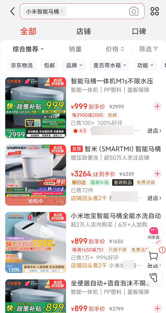 在网上销量超高的“小米马桶”<strong></p>
<p>ltc价格</strong>，小米根本没出过