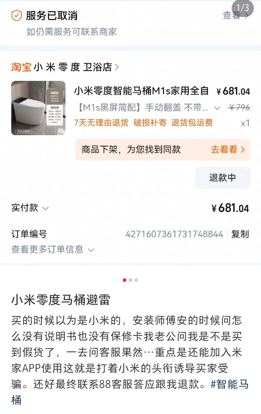 在网上销量超高的“小米马桶”<strong></p>
<p>ltc价格</strong>，小米根本没出过