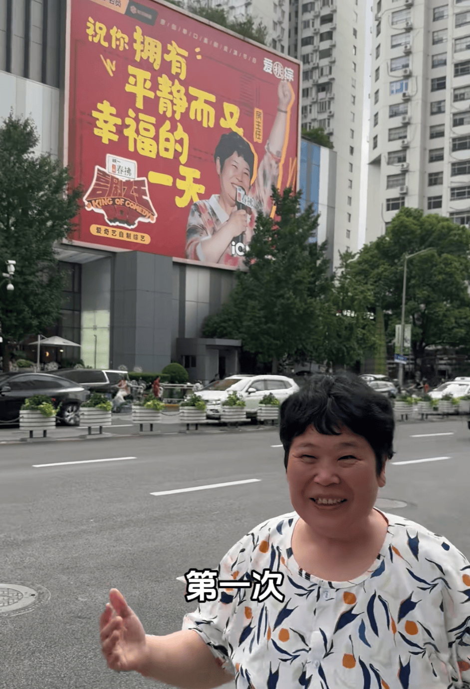 “绝经和出道同时来？”上海街头惊现她的巨幅海报<strong></p>
<p>ltc币</strong>！网友：笑着笑着就哭了