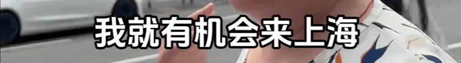“绝经和出道同时来？”上海街头惊现她的巨幅海报<strong></p>
<p>ltc币</strong>！网友：笑着笑着就哭了