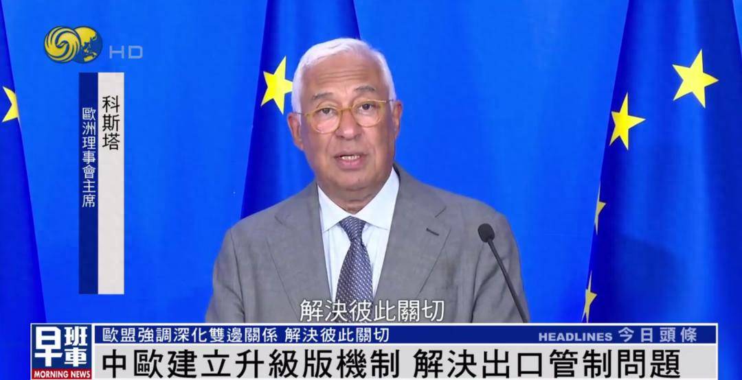 冯德莱恩答凤凰：中欧重要的是彼此倾听 我们有很多可以一起做的事