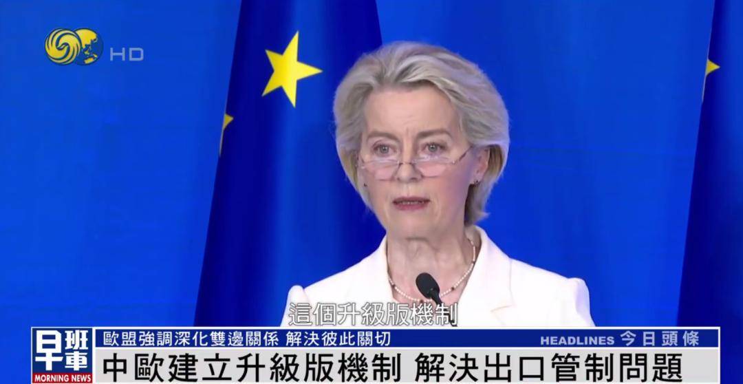 冯德莱恩答凤凰：中欧重要的是彼此倾听 <strong></p>
<p>okb</strong>我们有很多可以一起做的事