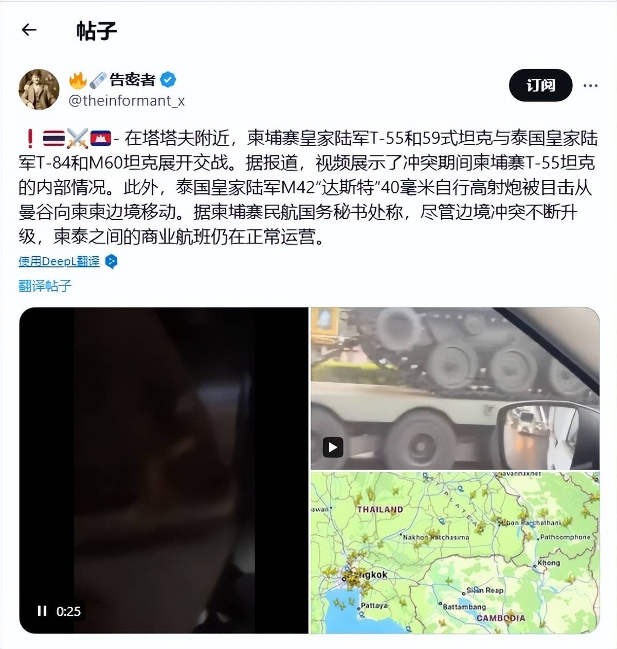 柬泰上演古董装备对决<strong></p>
<p>okb</strong>,先进武器集体“隐身”,默契保留实力?