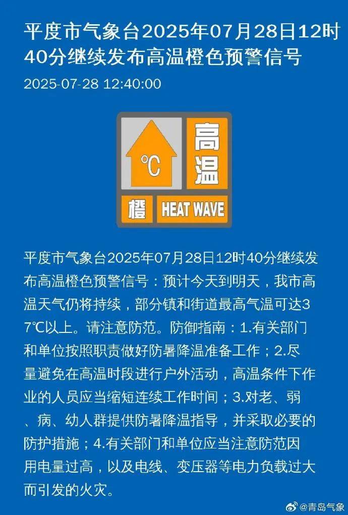 台风“竹节草”将影响山东！青岛持续高温<strong></p>
<p>okb分红</strong>，接下来连续4天有雨……