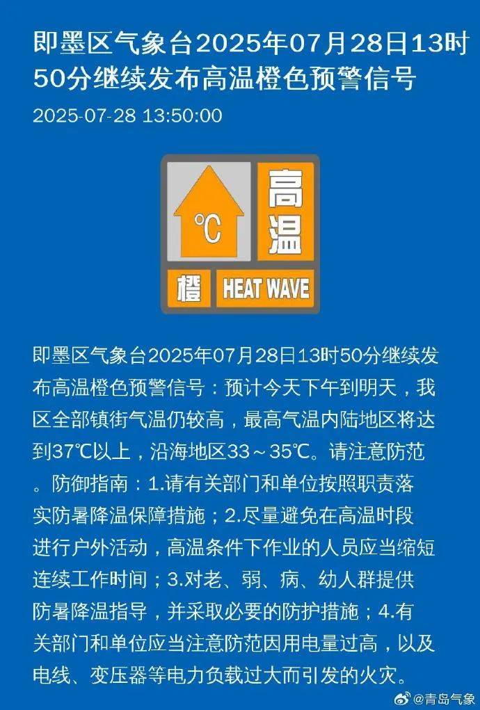 台风“竹节草”将影响山东！青岛持续高温<strong></p>
<p>okb分红</strong>，接下来连续4天有雨……