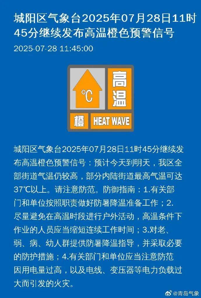 台风“竹节草”将影响山东！青岛持续高温<strong></p>
<p>okb分红</strong>，接下来连续4天有雨……