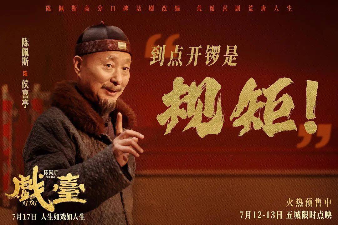 等了30年！陈佩斯杀回来了<strong></p>
<p>okb分红</strong>，豆瓣8分证明：你大爷还是你大爷