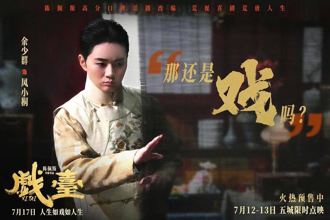 等了30年！陈佩斯杀回来了<strong></p>
<p>okb分红</strong>，豆瓣8分证明：你大爷还是你大爷