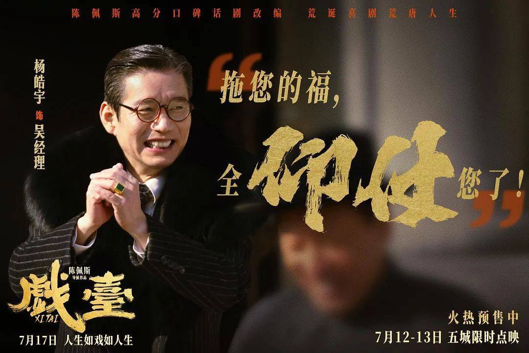 等了30年！陈佩斯杀回来了<strong></p>
<p>okb分红</strong>，豆瓣8分证明：你大爷还是你大爷