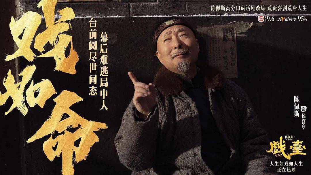 等了30年！陈佩斯杀回来了<strong></p>
<p>okb分红</strong>，豆瓣8分证明：你大爷还是你大爷