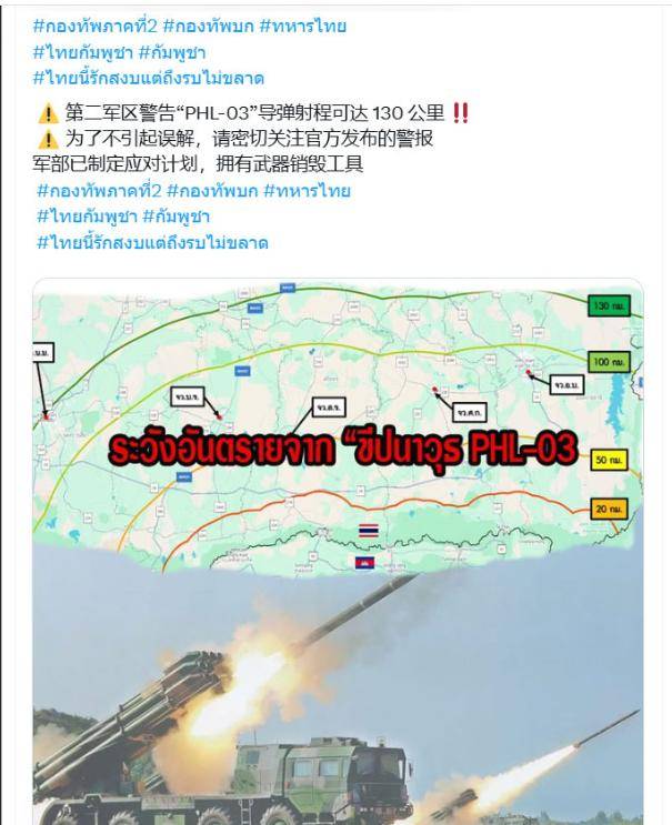 又炸了！泰国F-16越炸越凶<strong></p>
<p>okb官网</strong>，中国远火开打，最终还是柬埔寨失算了