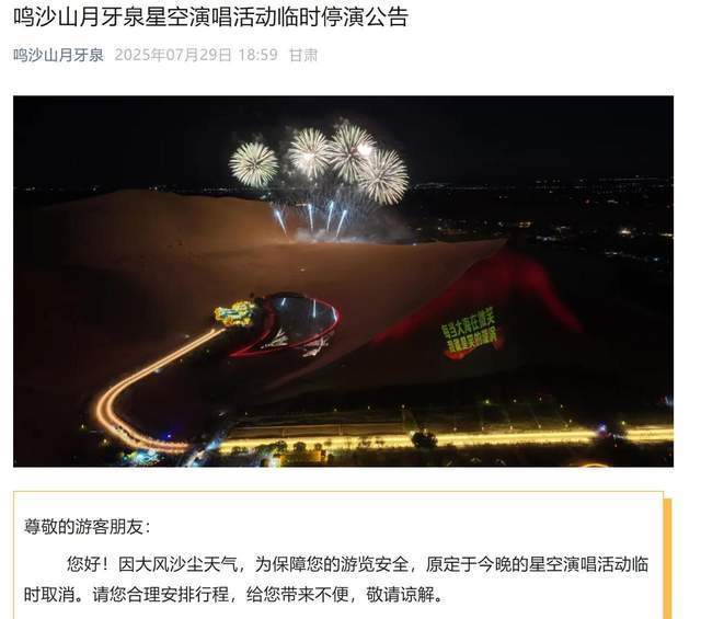 沙尘暴突袭甘肃敦煌<strong></p>
<p>okb价格</strong>，游客：百米高沙墙扑向公路，像是走进了末日小说