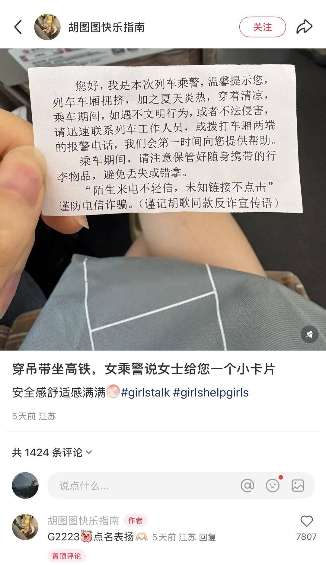 当事女乘客回应“穿吊带乘高铁收到提示卡片”：没冒犯<strong></p>
<p>okb价格</strong>，未评判穿着，安全感满满