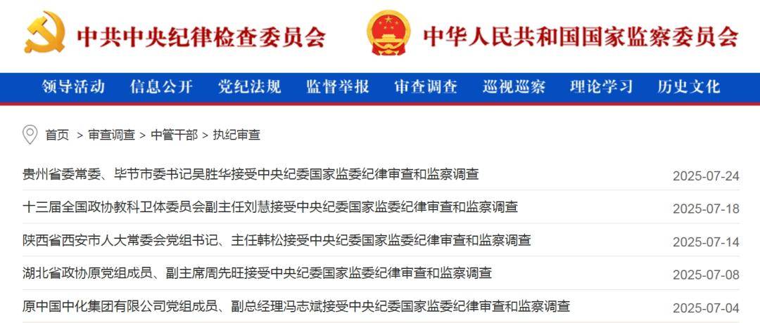 中纪委网站发布：女老虎落马！上个月<strong></p>
<p>okb发行价</strong>，74个干部被查