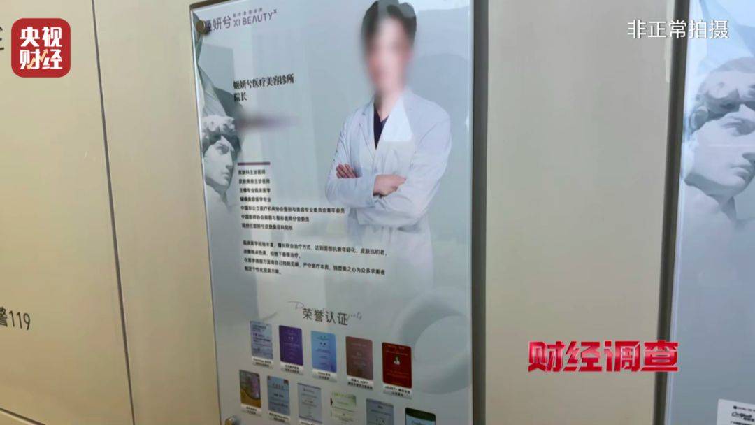 无门脸儿、无资质、无底线 违规水光针在市场上大行其道