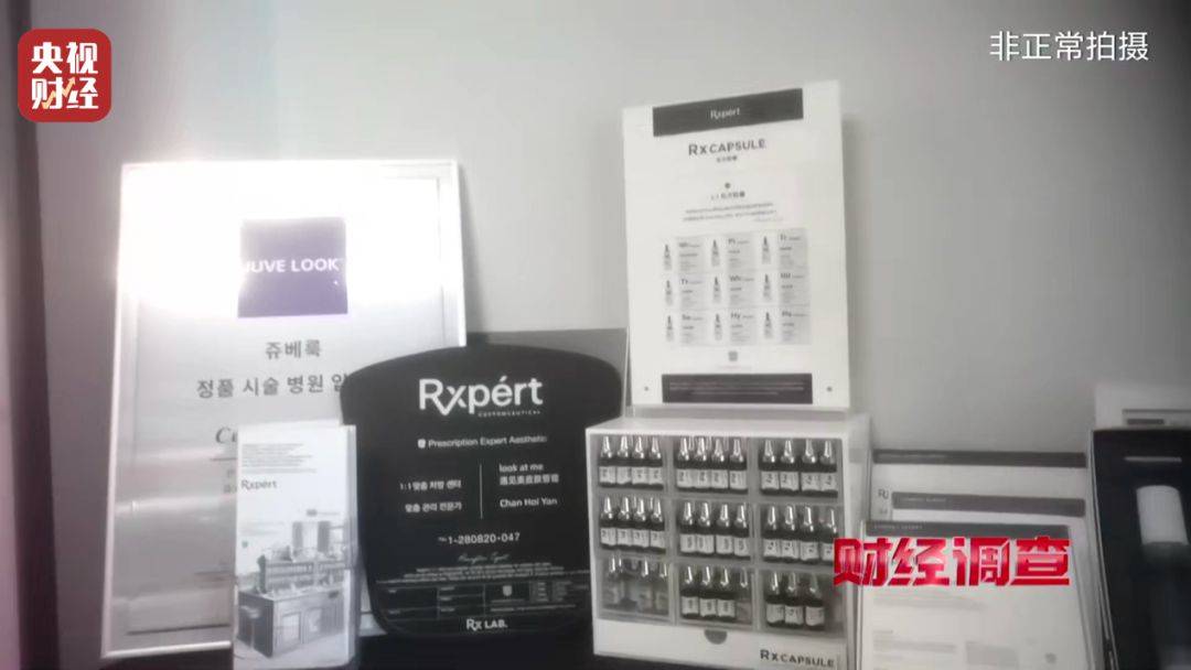 无门脸儿、无资质、无底线 违规水光针在市场上大行其道