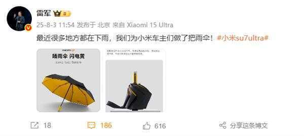 雷军发文：最近雨太多<strong></p>
<p>okb大跌</strong>，我们为小米车主做了把伞，定价169元，今日开售
