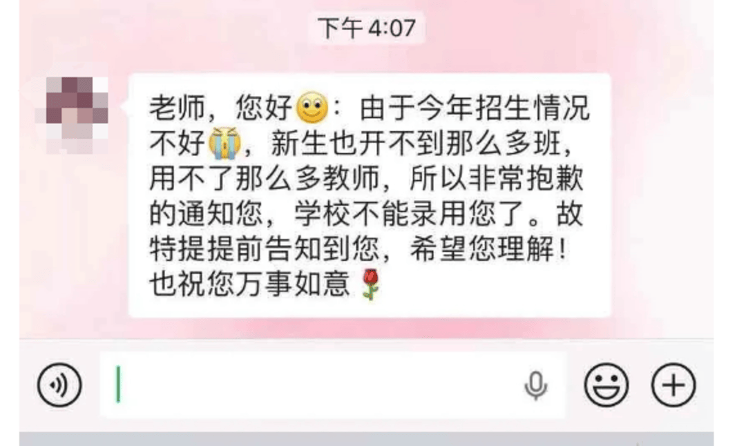 以招生未达到预期为由<strong></p>
<p>okt</strong>，多地新聘教师遭拟入职学校单方面毁约｜封面深镜