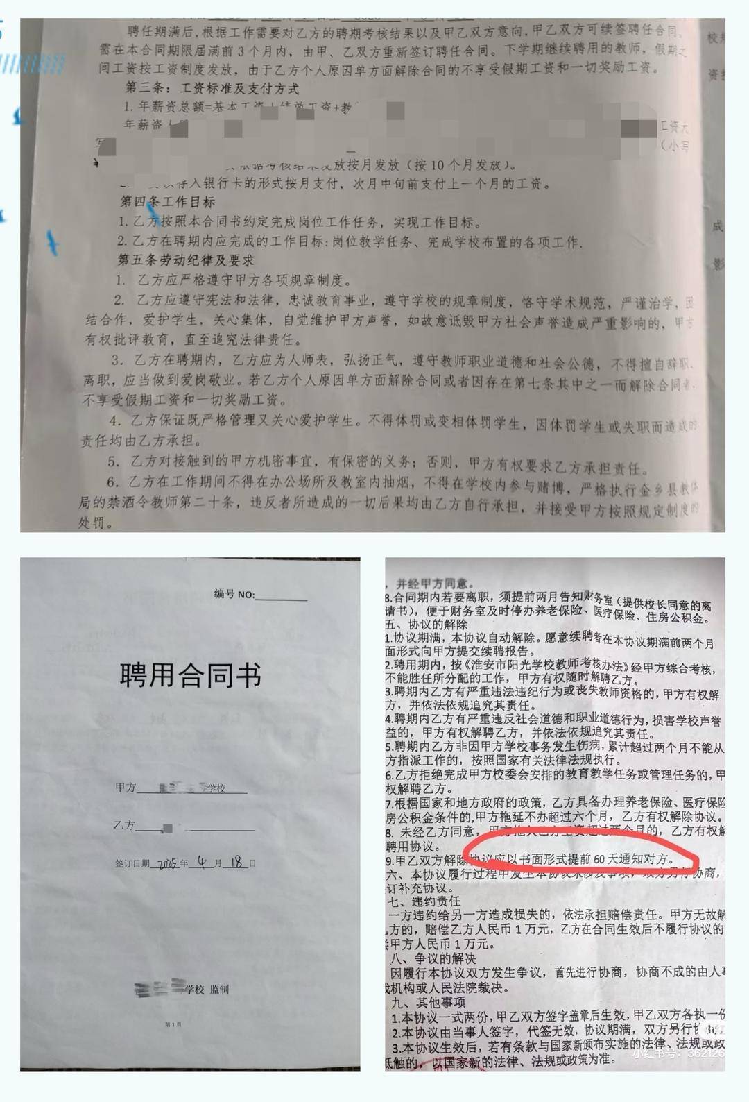 以招生未达到预期为由<strong></p>
<p>okt</strong>，多地新聘教师遭拟入职学校单方面毁约｜封面深镜