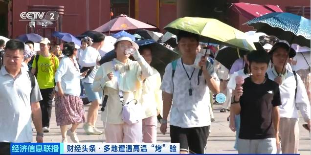 北京再迎“桑拿天”！游客热情不减<strong></p>
<p>okx</strong>，高温下打卡依旧