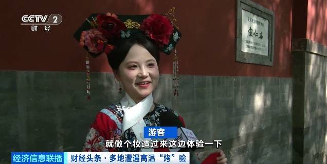 北京再迎“桑拿天”！游客热情不减<strong></p>
<p>okx</strong>，高温下打卡依旧