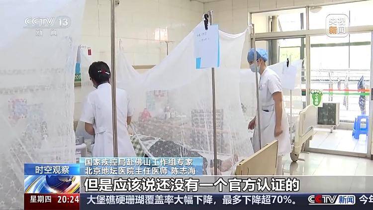 广东基孔肯雅热疫情快速上升势头初步遏制 如何优化防控措施<strong></p>
<p>shib</strong>？专家详解