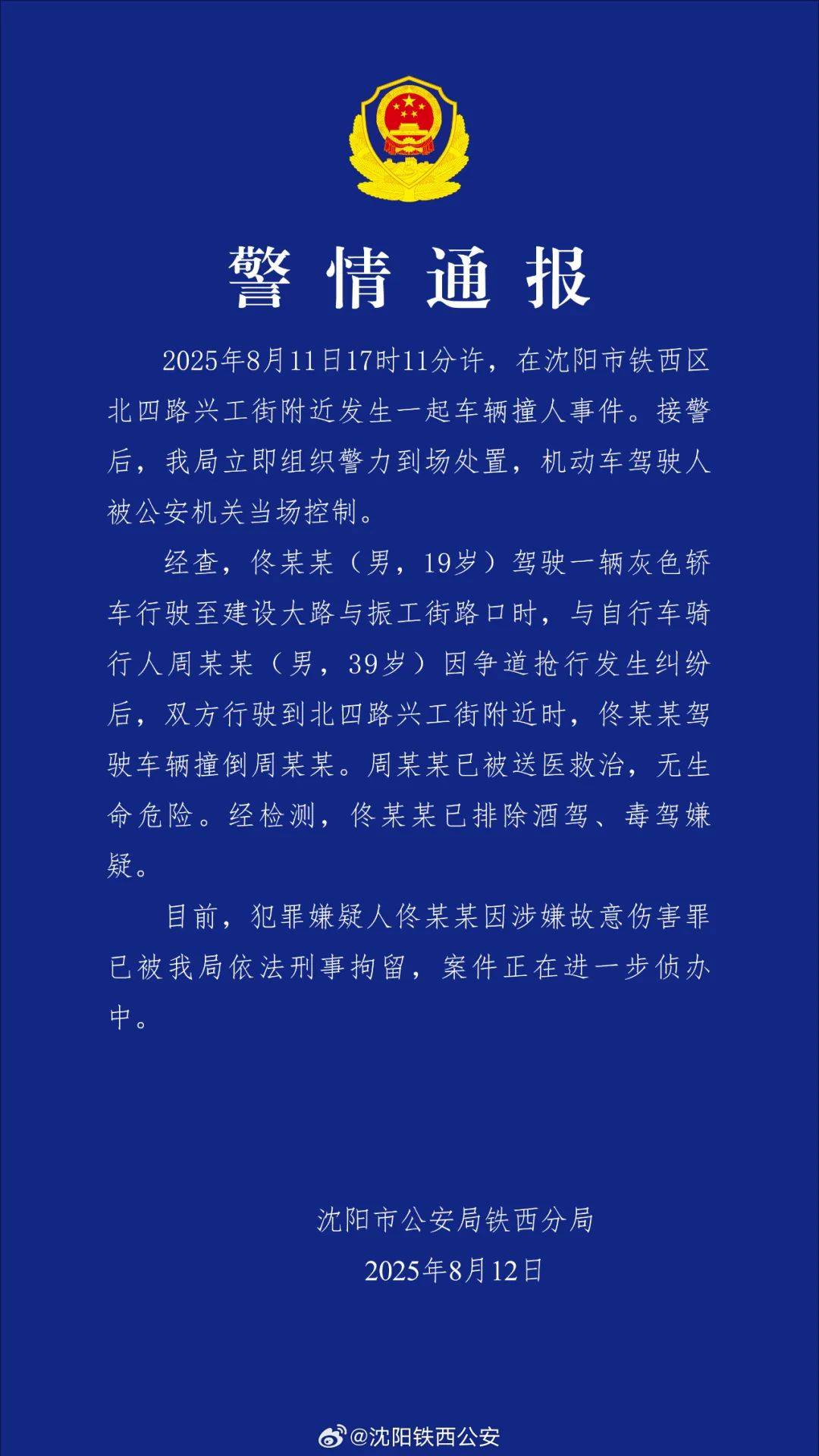 “没人治你<strong></p>
<p>shib币最新价格</strong>，00后治你”！19岁男司机被刑拘