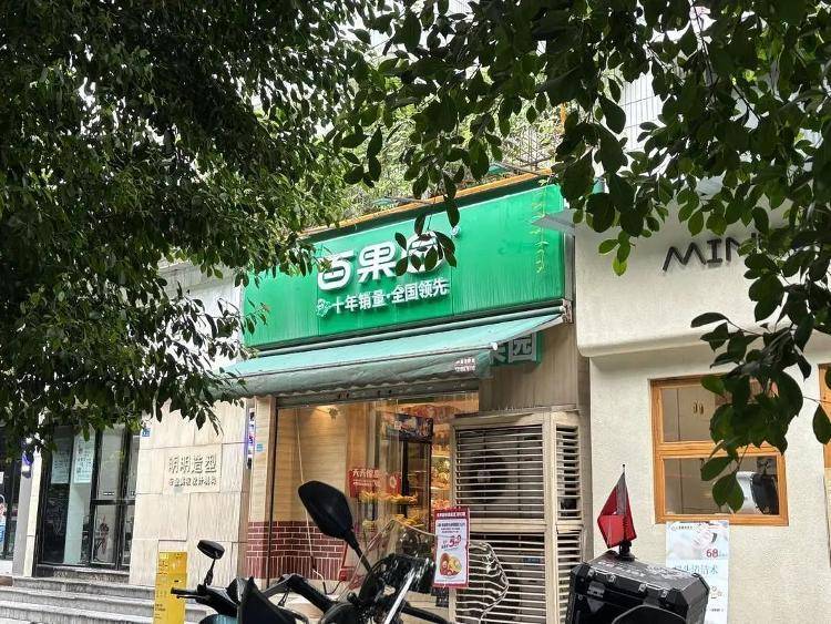 百果园董事长“教育消费者”言论致股价大跌