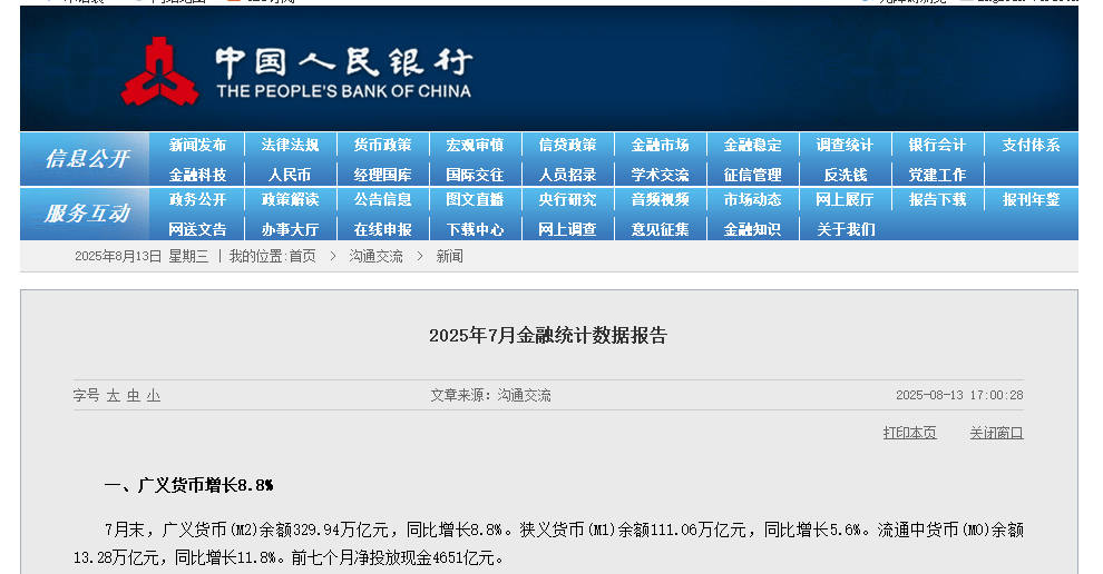 存款搬家持续！7月居民存款减少万亿<strong></p>
<p>shib行情</strong>，非银存款增加超2万亿