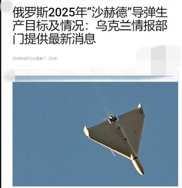 美俄峰会前<strong></p>
<p>SHIB币</strong>，俄军炸出大事了：摧毁乌克兰导弹工厂，粉碎北约企图