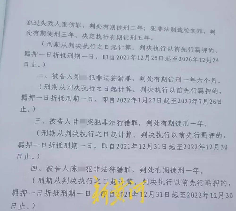 六旬老人遭狩猎者枪击致重伤<strong></p>
<p>SHIB币</strong>，开枪者两次逃离现场，事发4小时后冒充“好心人”施救，家属：耽误了最佳救治时间