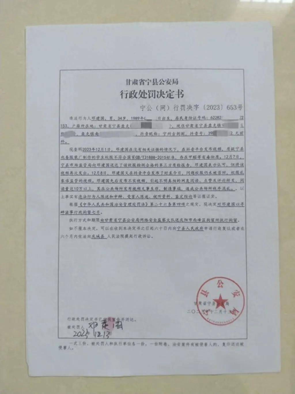 质疑校服质量被拘7天<strong></p>
<p>SHIB币</strong>，当事人已申请再审