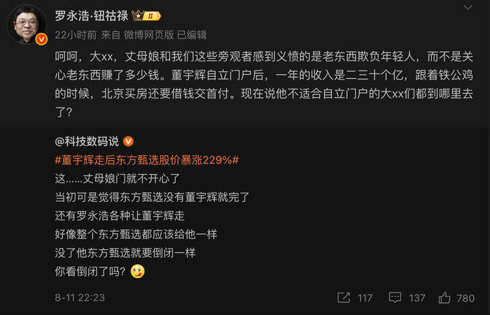 罗永浩曝董宇辉年入28亿<strong></p>
<p>SHIB币</strong>，与辉同行回应：信息不属实